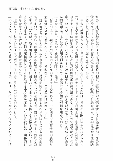 専属ツンメイド 調教されてあげるんだからっ！, 日本語