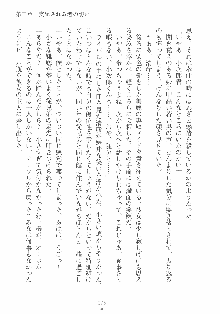 専属ツンメイド 調教されてあげるんだからっ！, 日本語