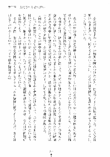 専属ツンメイド 調教されてあげるんだからっ！, 日本語