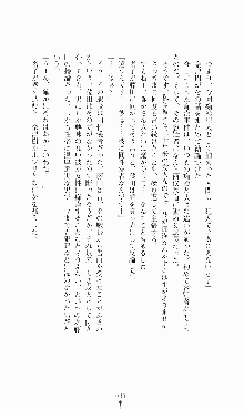 ギルティートレイン 被虐の囮捜査官, 日本語