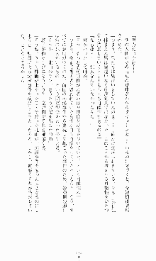 ギルティートレイン 被虐の囮捜査官, 日本語