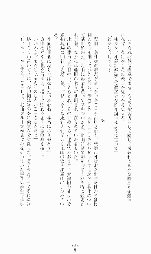 ギルティートレイン 被虐の囮捜査官, 日本語