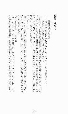 ギルティートレイン 被虐の囮捜査官, 日本語