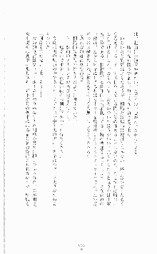 ギルティートレイン 被虐の囮捜査官, 日本語