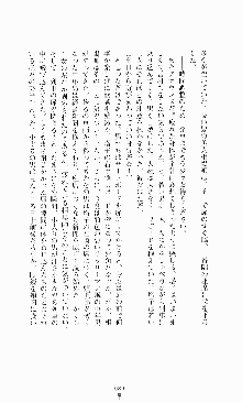 ギルティートレイン 被虐の囮捜査官, 日本語