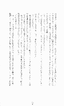 ギルティートレイン 被虐の囮捜査官, 日本語