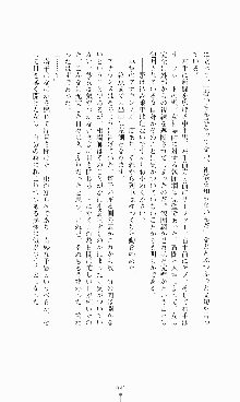 ギルティートレイン 被虐の囮捜査官, 日本語