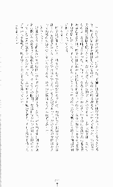 ギルティートレイン 被虐の囮捜査官, 日本語