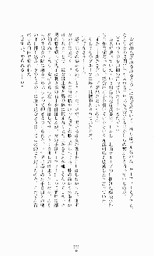 ギルティートレイン 被虐の囮捜査官, 日本語