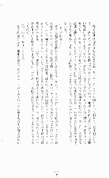 ギルティートレイン 被虐の囮捜査官, 日本語