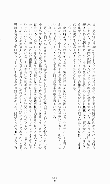 ギルティートレイン 被虐の囮捜査官, 日本語