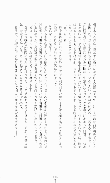 ギルティートレイン 被虐の囮捜査官, 日本語