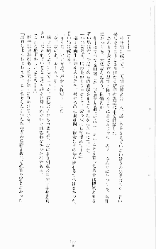 ギルティートレイン 被虐の囮捜査官, 日本語