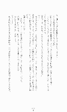 ギルティートレイン 被虐の囮捜査官, 日本語