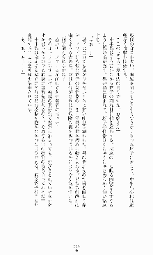 ギルティートレイン 被虐の囮捜査官, 日本語