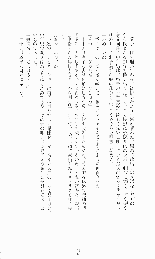 ギルティートレイン 被虐の囮捜査官, 日本語