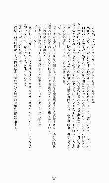 ギルティートレイン 被虐の囮捜査官, 日本語