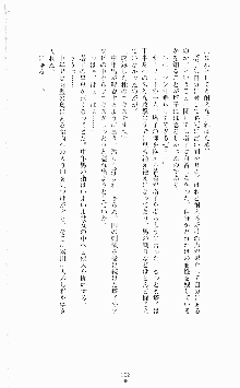 ギルティートレイン 被虐の囮捜査官, 日本語