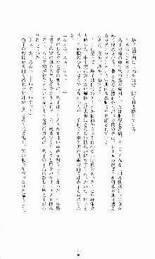 ギルティートレイン 被虐の囮捜査官, 日本語