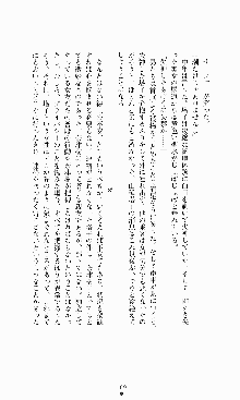 ギルティートレイン 被虐の囮捜査官, 日本語