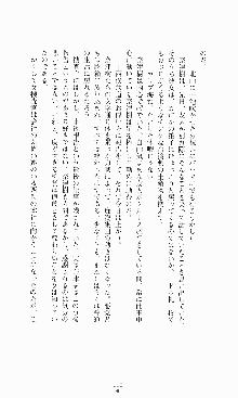 ギルティートレイン 被虐の囮捜査官, 日本語