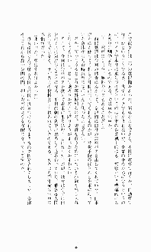 ギルティートレイン 被虐の囮捜査官, 日本語