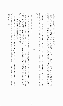 ギルティートレイン 被虐の囮捜査官, 日本語