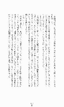 ギルティートレイン 被虐の囮捜査官, 日本語