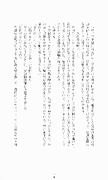 ギルティートレイン 被虐の囮捜査官, 日本語