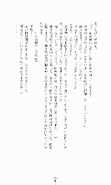 ギルティートレイン 被虐の囮捜査官, 日本語