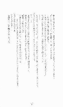 ギルティートレイン 被虐の囮捜査官, 日本語