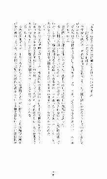 ギルティートレイン 被虐の囮捜査官, 日本語