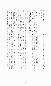 ギルティートレイン 被虐の囮捜査官, 日本語