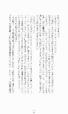 ギルティートレイン 被虐の囮捜査官, 日本語