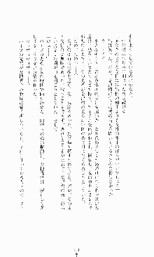 ギルティートレイン 被虐の囮捜査官, 日本語