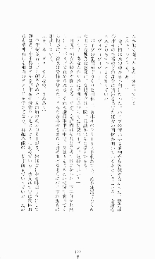 ギルティートレイン 被虐の囮捜査官, 日本語