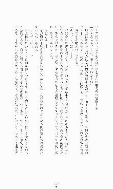 ギルティートレイン 被虐の囮捜査官, 日本語