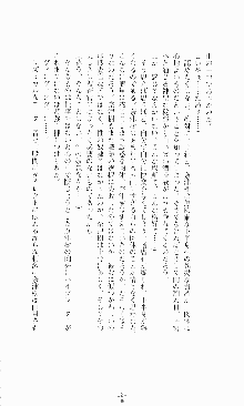 ギルティートレイン 被虐の囮捜査官, 日本語