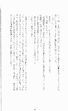 ギルティートレイン 被虐の囮捜査官, 日本語