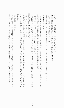 ギルティートレイン 被虐の囮捜査官, 日本語