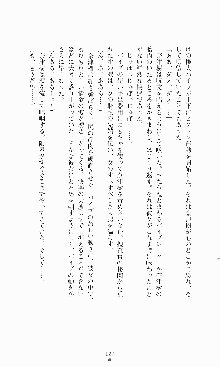 ギルティートレイン 被虐の囮捜査官, 日本語