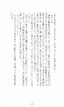 ギルティートレイン 被虐の囮捜査官, 日本語