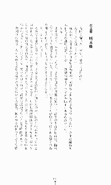 ギルティートレイン 被虐の囮捜査官, 日本語