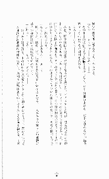 ギルティートレイン 被虐の囮捜査官, 日本語