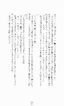 ギルティートレイン 被虐の囮捜査官, 日本語