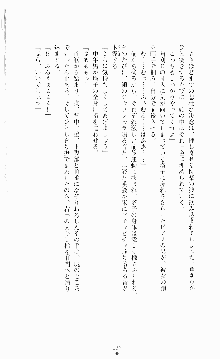 ギルティートレイン 被虐の囮捜査官, 日本語