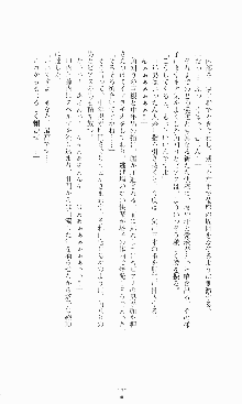 ギルティートレイン 被虐の囮捜査官, 日本語