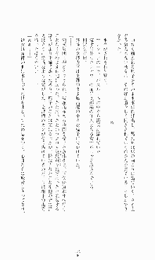 ギルティートレイン 被虐の囮捜査官, 日本語