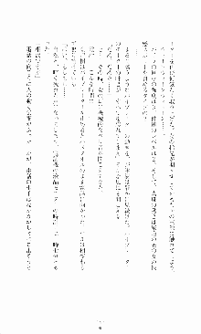 ギルティートレイン 被虐の囮捜査官, 日本語