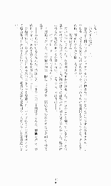 ギルティートレイン 被虐の囮捜査官, 日本語